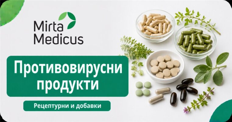 Противовирусни продукти - Mirta Medicus