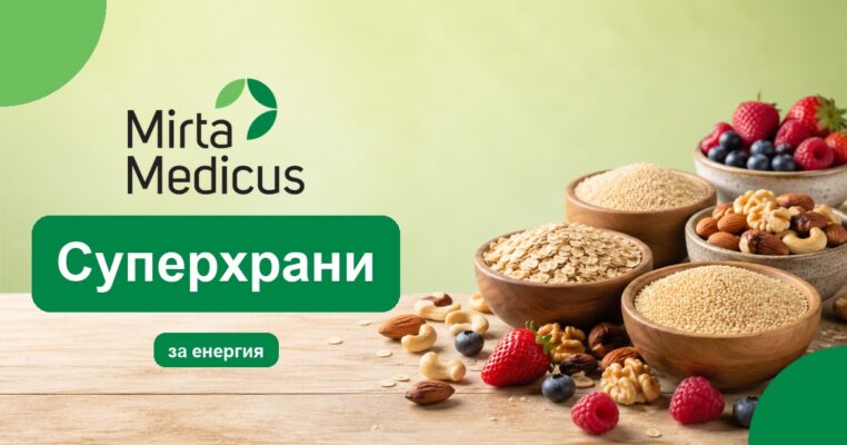 Суперхрани - Mirta Medicus