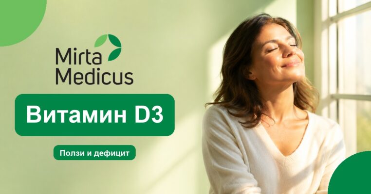 Витамин D3 - Mirta Medicus