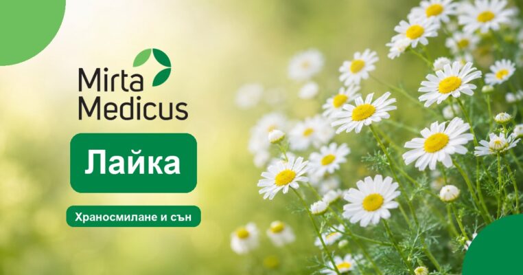 Лайка - Mirta Medicus