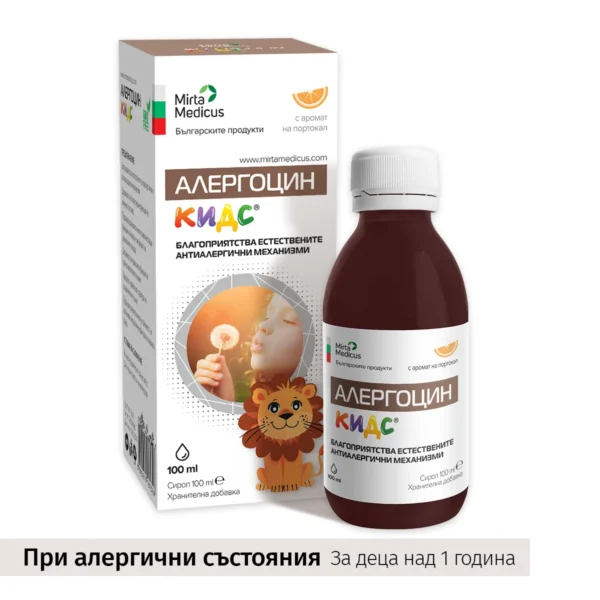 Алергоцин Кидс (сироп 100 ml)