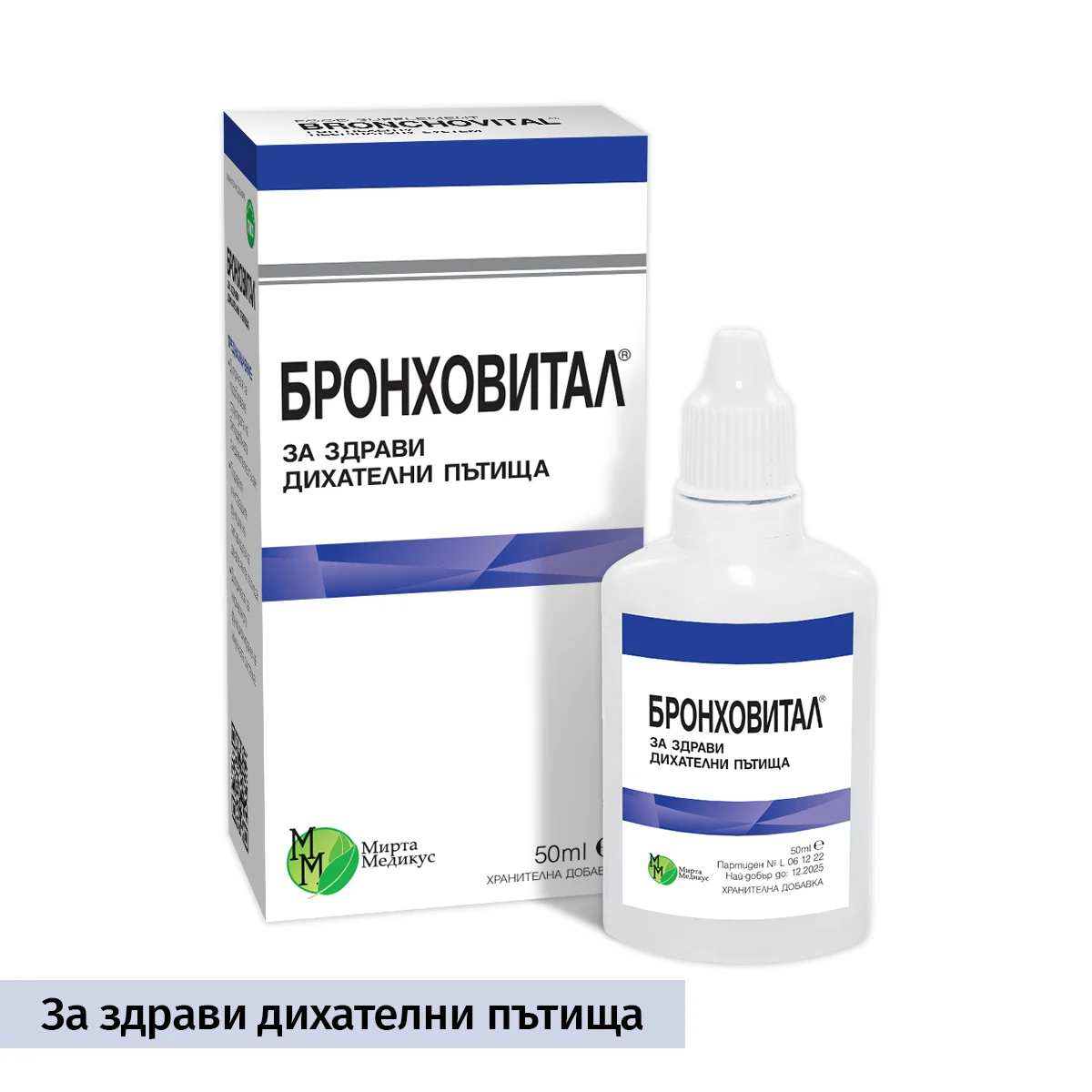 Бронховитал (течна форма 50ml)