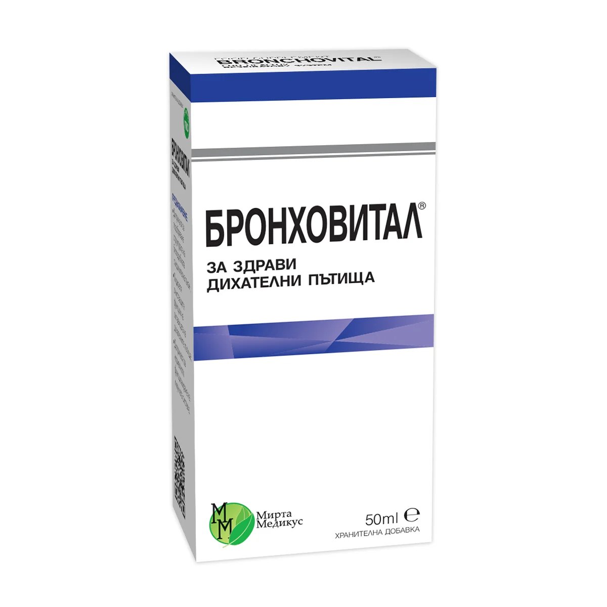 Бронховитал (течна форма 50ml) – изглед 2