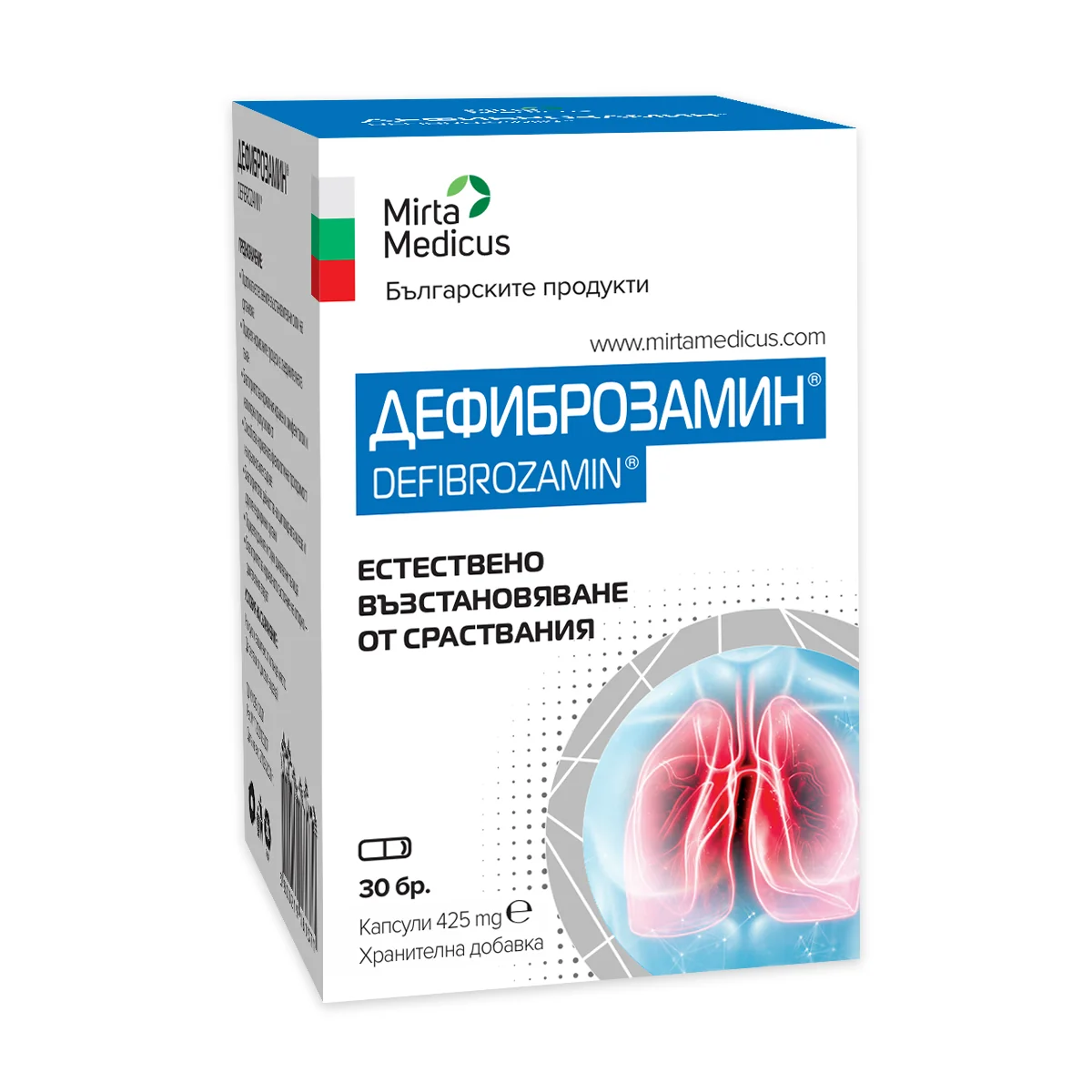 Дефиброзамин (30 капсули х 425 mg) – изглед 2