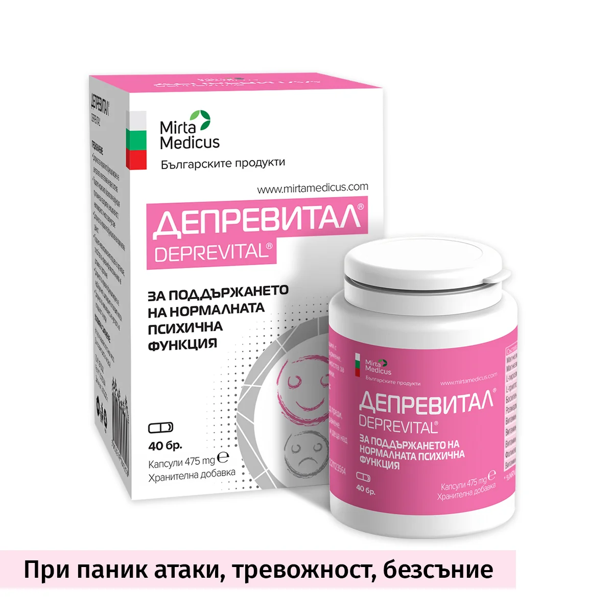 Депревитал (40 капсули х 475mg)