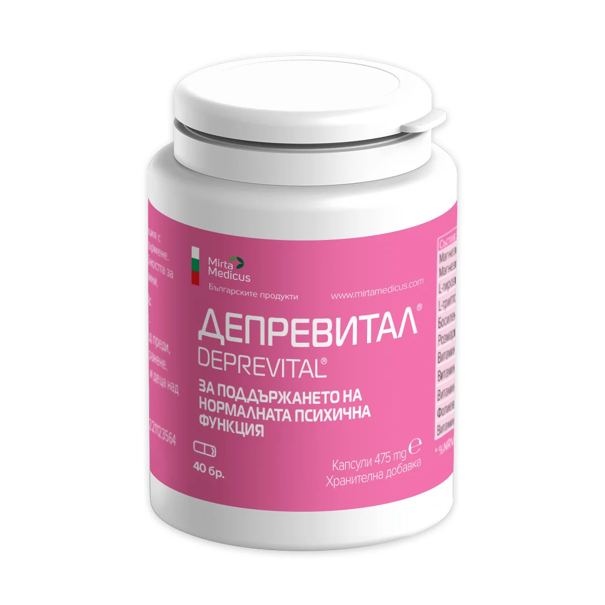 Депревитал (40 капсули х 475mg) – изглед 3