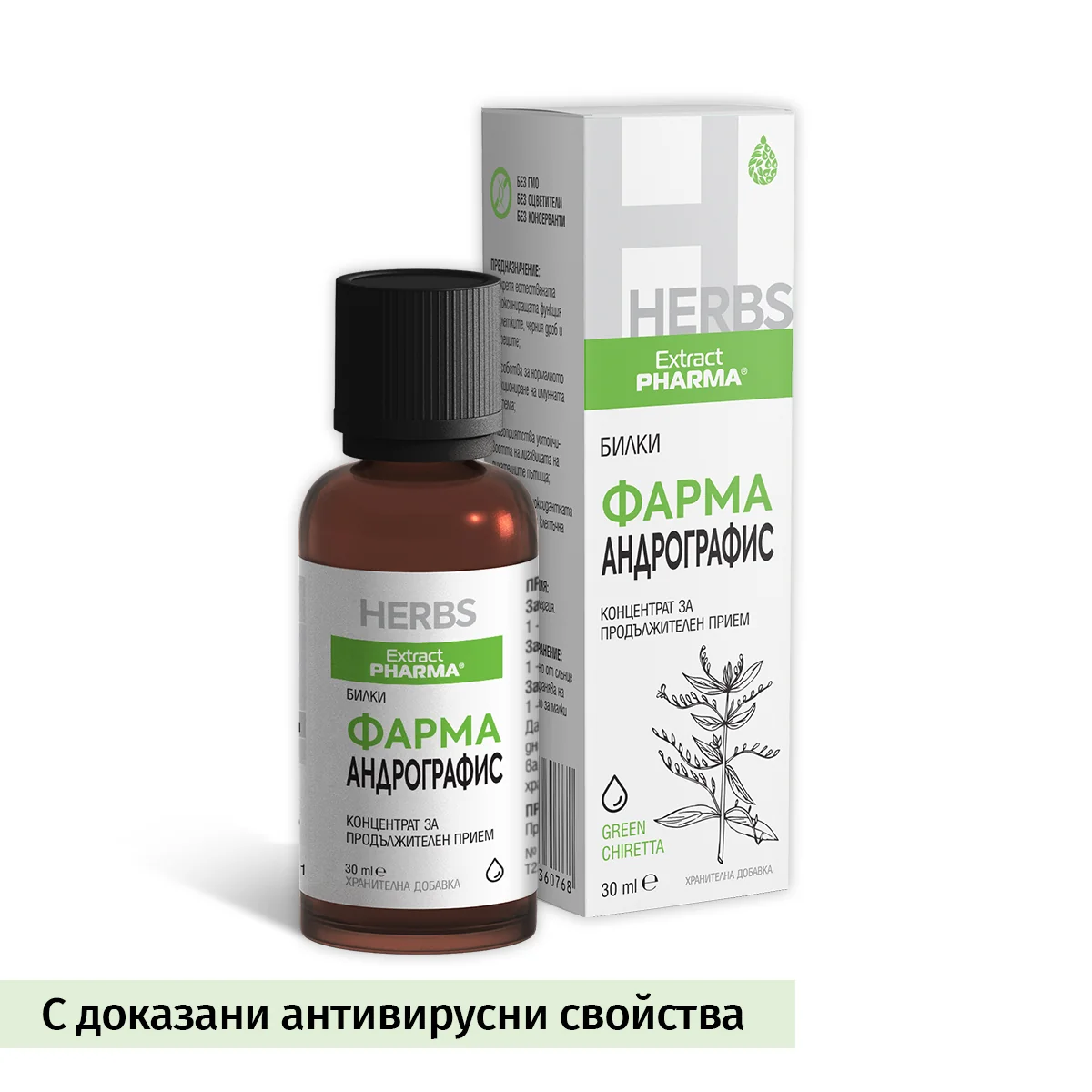 Фарма Андрографис (30 ml)