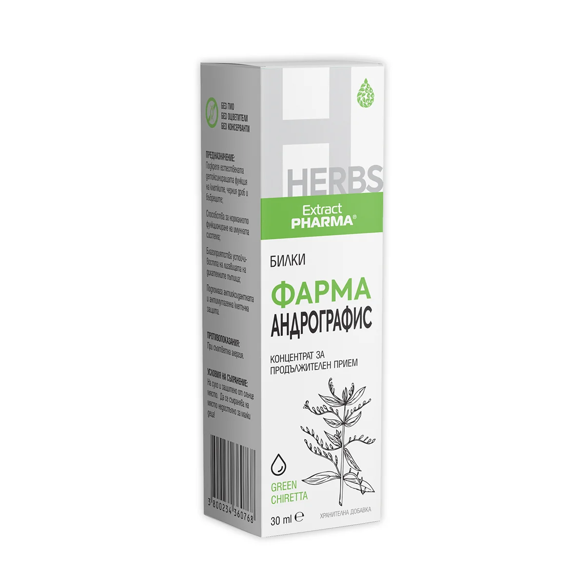 Фарма Андрографис (30 ml) – изглед 2