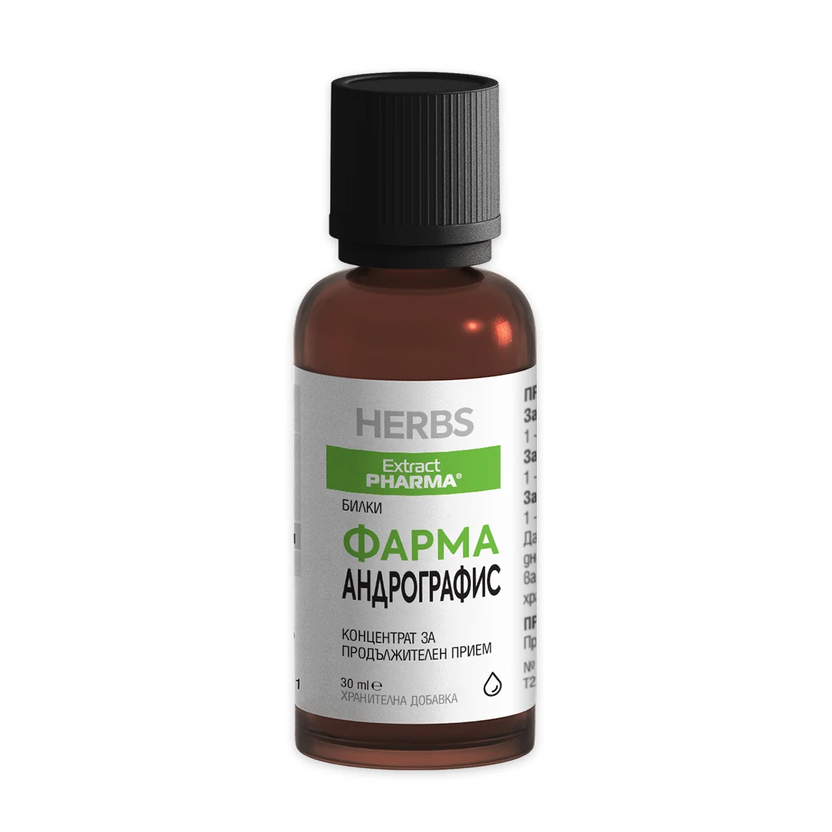 Фарма Андрографис (30 ml) – изглед 3