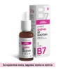 Фарма B7 (30 ml)
