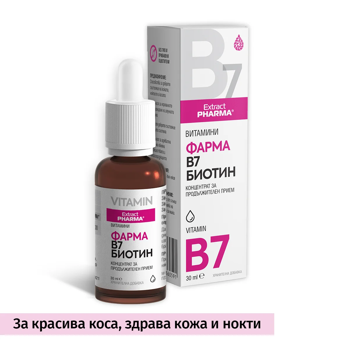 Фарма B7 (30 ml)