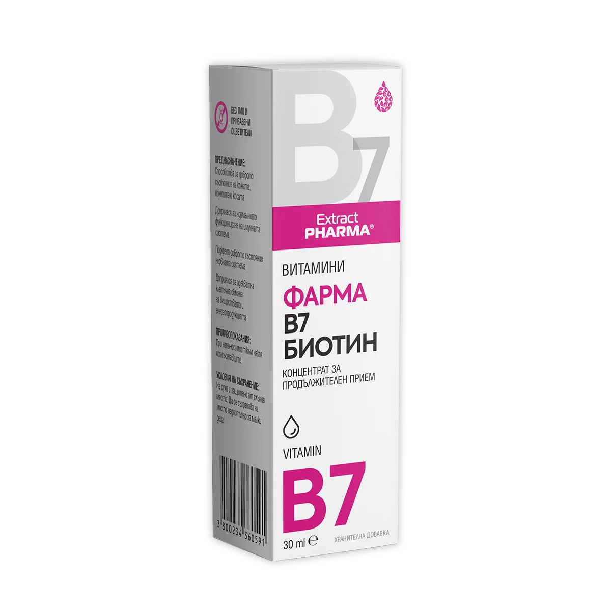 Фарма B7 (30 ml) – изглед 2