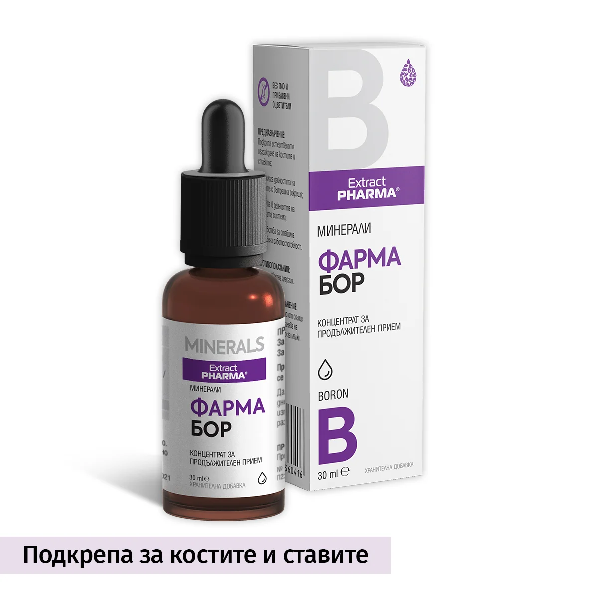 Фарма Бор (30 ml)
