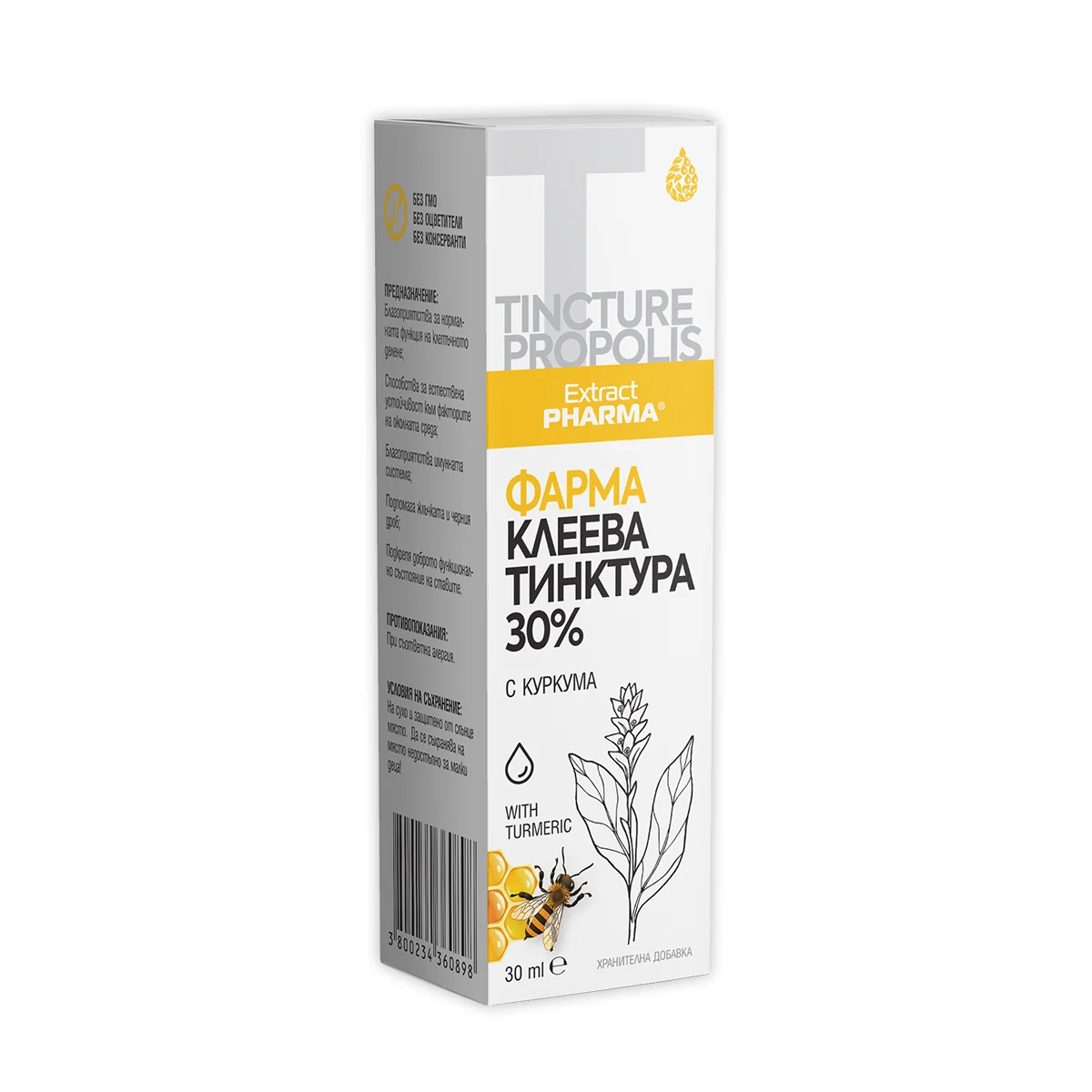 Фарма КЛ. Т-РА 30% с куркума (30 ml) – изглед 2