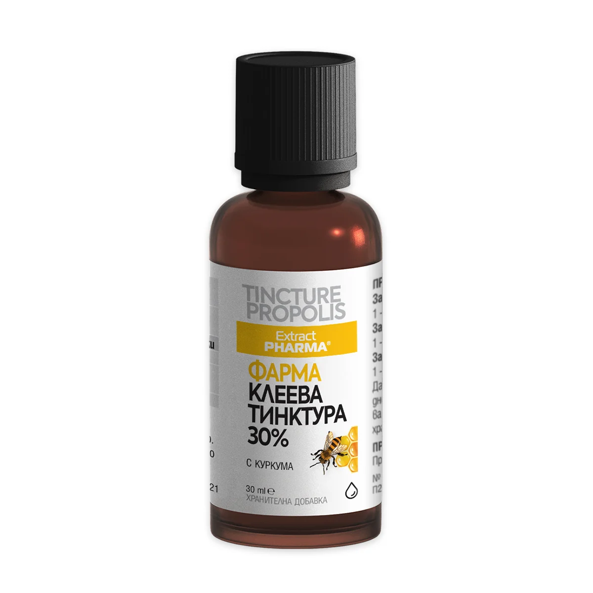 Фарма КЛ. Т-РА 30% с куркума (30 ml) – изглед 3