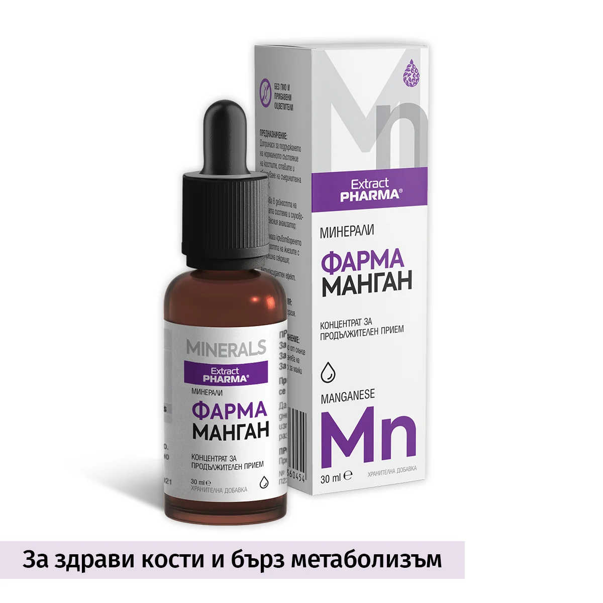 Фарма Манган (30 ml)