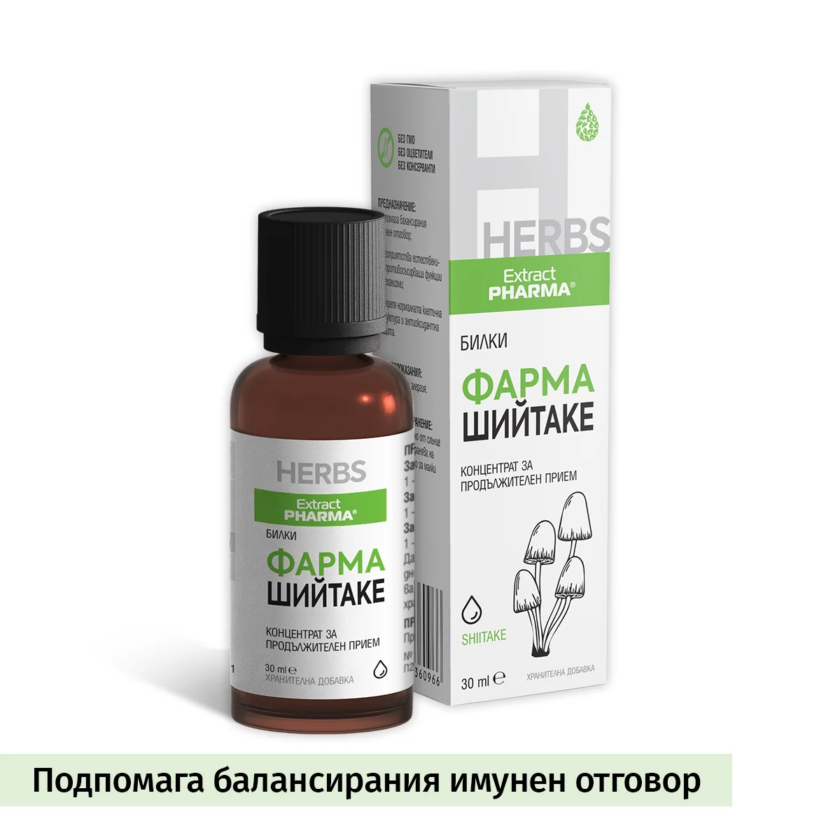 Фарма Шийтаке (30 ml)