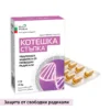 Котешка стъпка (30 капсули х 425mg)